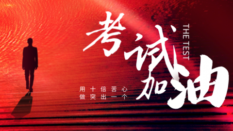 中国民族音乐试题 