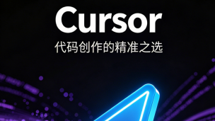 配置Cursor